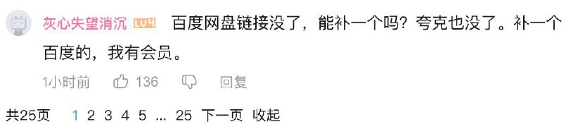 极客湾曝光中国手机厂商作弊补充：极客湾把视频上传至网盘供网友们下载，部分人发现重新上传该视频到b站不过审，且视频链接被网盘下架