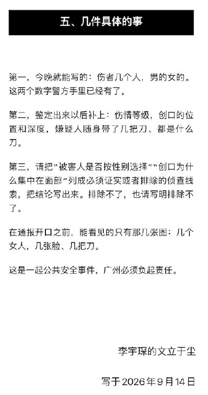“这是无差别伤人”“不，有差别”