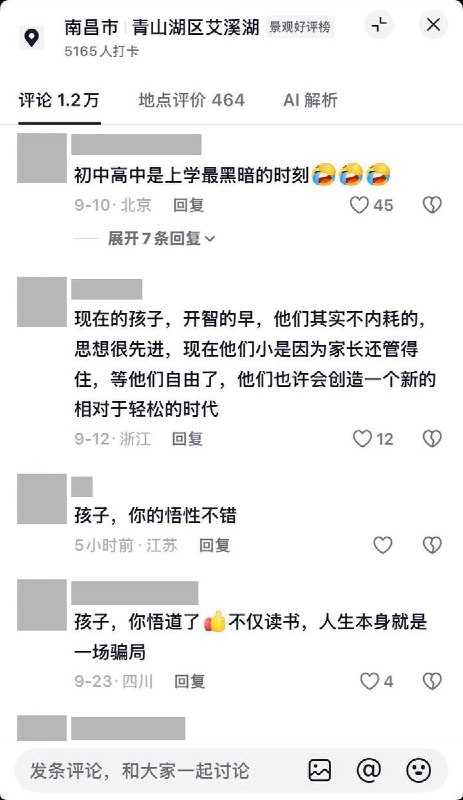 初一男孩：“每天上学都是在骗自己”，网友：“牛马人生刚刚开始”9月9日，一名抖音用户发布视频，一名初一男孩吐槽：“我感觉我每天上学都是在骗自己