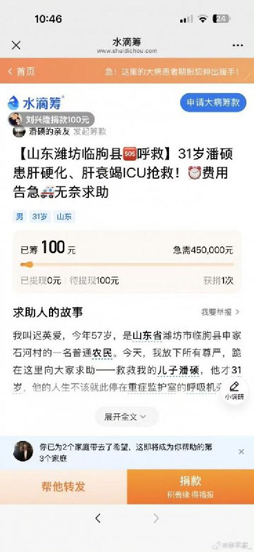 12月15日，被曝遭前中国国家足球队球员戴琳拖欠借款的山东球迷潘硕因病去世，其姑姑在社交媒体上证实了这一消息，并公开指责戴琳长期欠款不还，且在潘硕病重期间对其进行了语音谩骂和压力施加，给当事人造成了巨大心理负担