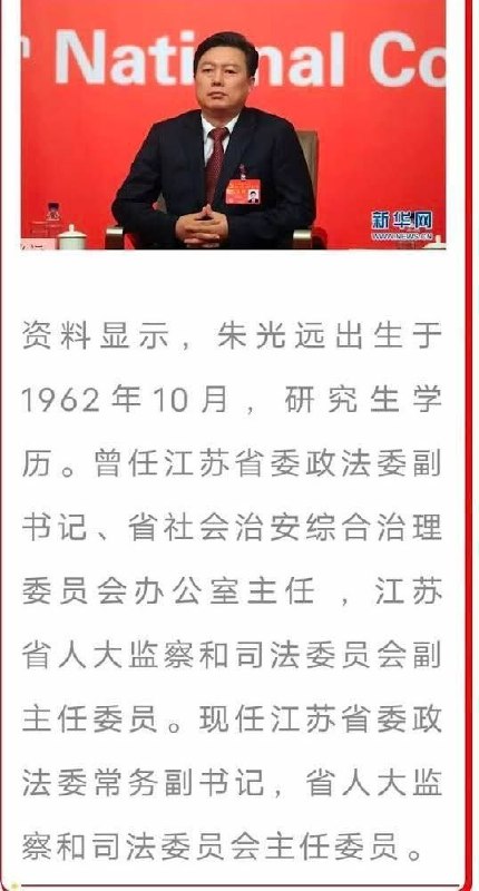 网友投稿：原中国商报记者发文曝光，被南京警方跨省违规骚扰施压近日，网传，原中国商报记者李靖，网上发文南京空姐投诉事件，内容涉及南京月牙湖派出所民警郑某及退休原江苏省省政法委领导朱光远书记违法违纪等问题