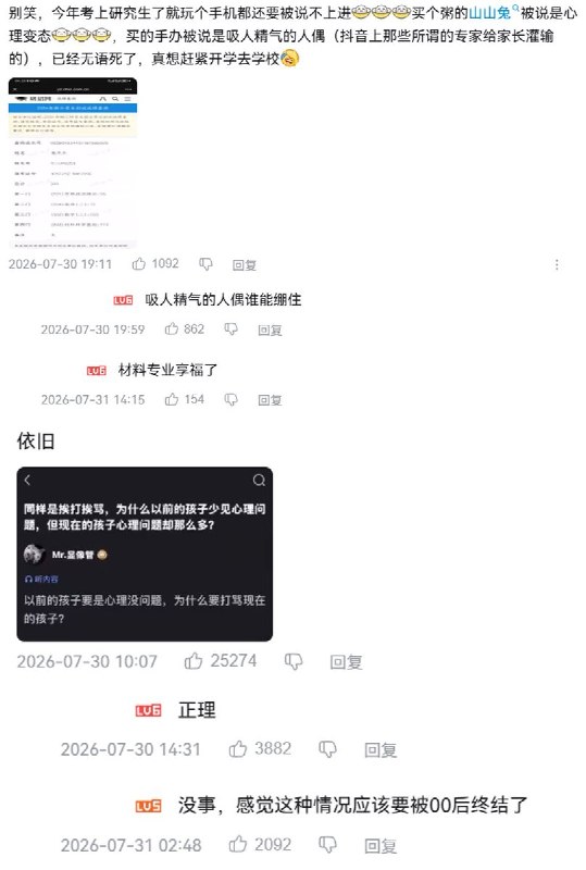 “奇怪，怎么退出视频还有声音？”7月29日，一名刚结束高考的学生在B站发布了一段长约8分钟的家庭日常