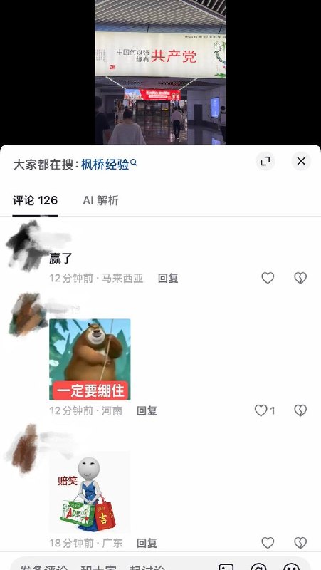 8月7号，甘肃某商场出现“中国何以强缘有共产党”的标语牌遭到网友群嘲