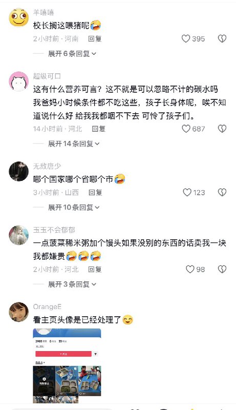 3月2日，河北石家庄