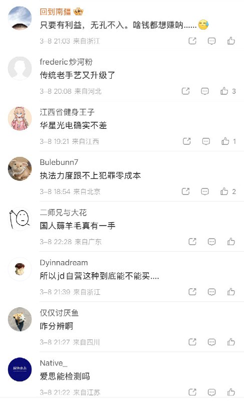 近日，有博主和手机卖家反映，一些人在直营店购买了iphone后，将屏幕换成第三方便宜的屏幕，再利用苹果的14天退货政策将手机退给苹果，由于苹果店员没有仔细检查导致一些被换了屏幕的手机流入市场