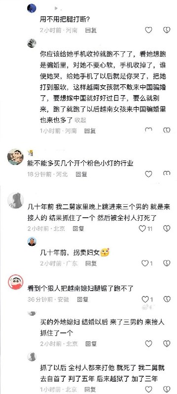 4月28日，一名河南网友发视频称，他买的老挝媳妇跟别人跑了，如果发现请联系我或者报警