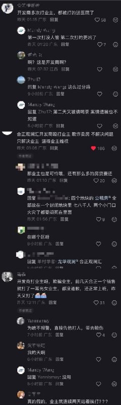 网友投稿：广东合正观澜汇营销中心，业主维权，现场有业主遭到开发商殴打业主控诉：开发商欺诈卖房，不解决问题，只解决业主