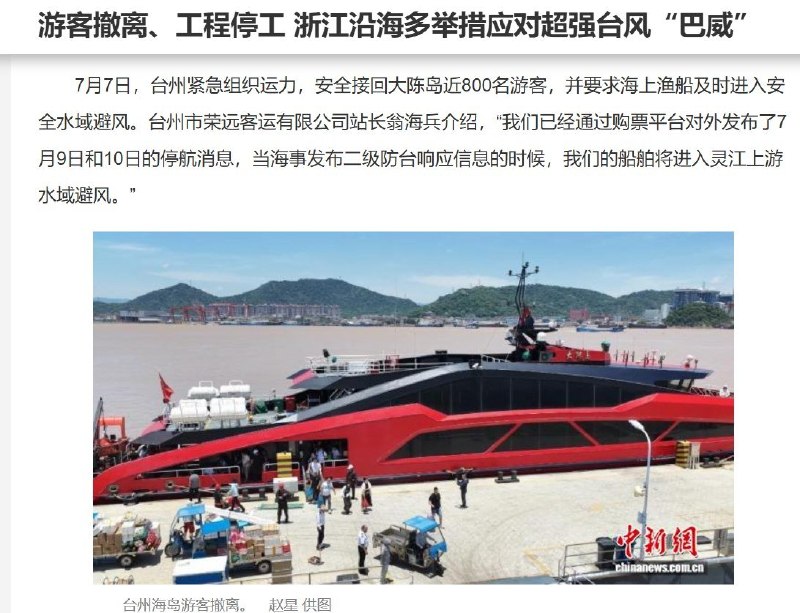为防“巴威”，浙闽多地水库预泄、航线停航、游客撤离近日，超强台风“巴威”尚未登陆，浙江、福建多地已经提前进入防台状态