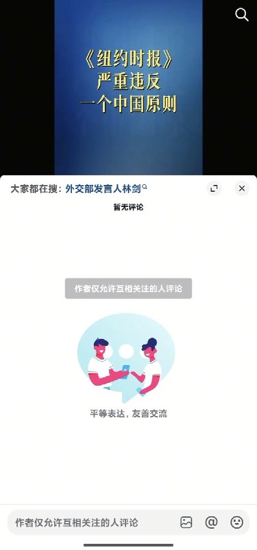 后续：“荆楚网”开启 “仅允许互关好友评论”