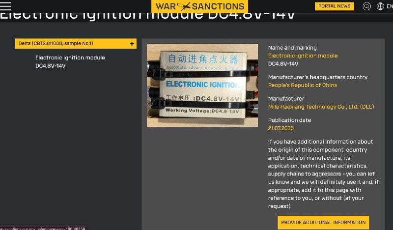 英国本周以向俄罗斯提供关键军事装备为由对多个实体实施制裁，其中包括四家中国实体