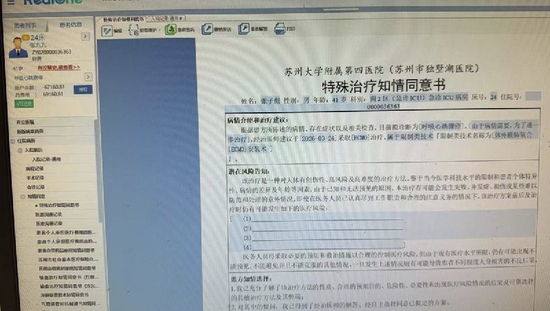 网传一张疑似张雪峰躺在担架上被送医抢救的照片，躺在担架上的人身穿着短裤和跑鞋