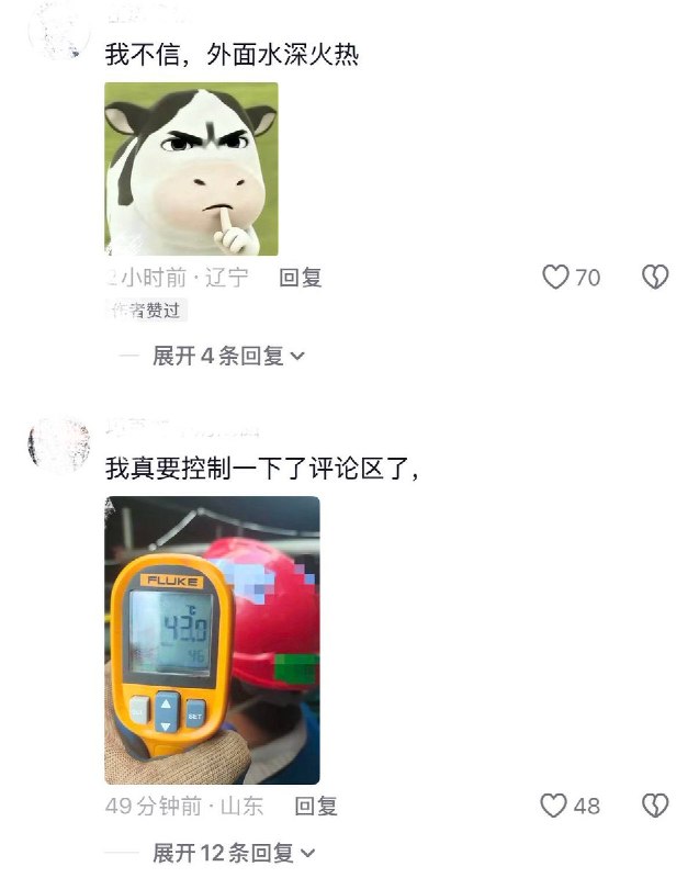 8月3日，网友分享关于德国劳工权益保障的视频，视频中展示了德国工地严格的劳动保护规定