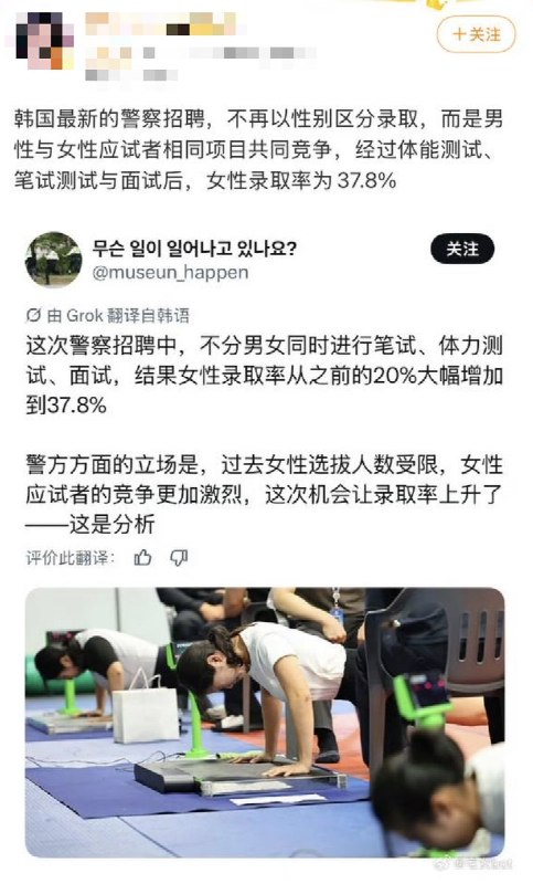取消性别名额后，韩国女警录取占比明显上升近日，韩国警方首次在巡警公开招聘中实行男女合并选拔，不再按男女分别设置名额