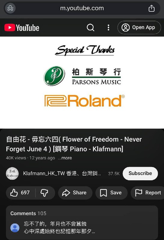 网友投稿：有人把勿忘六四的视频发B站上了，仅更改了个标题，转载的YouTube链接打开直接就是“毋忘六四”