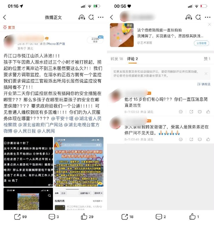 湖北丹江口15岁少年救人溺亡，家属称距岸不足3米仍耗时3小时打捞8月10日，湖北十堰丹江口市阅江台沙滩浴场发生一起溺水死亡事件