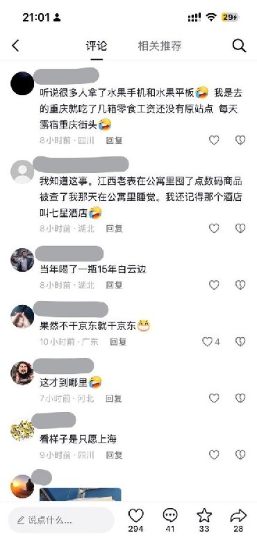 网友投稿：近期有网友在社交平台回忆，新冠疫情期间由于站点现场管理混乱、核算停摆、“无接触配送”等原因，曾出现货品严重报损及个别人员趁乱侵占物资的现象