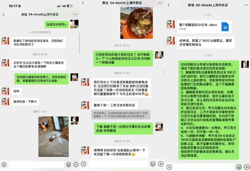 近日，上海，一位网友在上海环贸IAPM的高端意大利冰淇淋店Venchi门店消费时，从冰淇淋中吃出头发