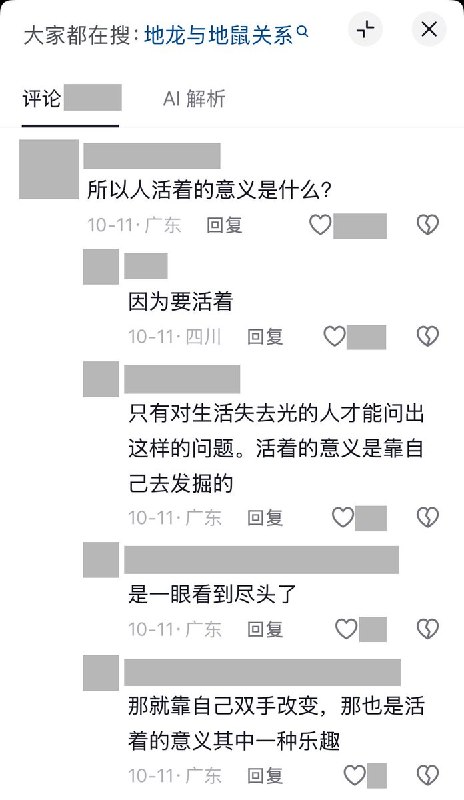 地鼠挨打养家动画获17万赞，网友：“不生就不用被打了”10月11日，一名抖音博主发布动画，配文“家里的顶梁柱，社会的边角料”