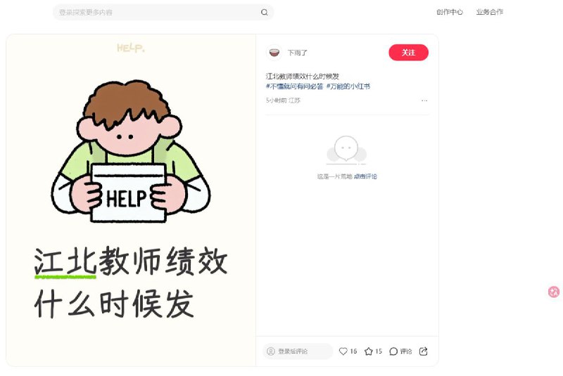 3月6日，山东省济南市市中区，一名编外教师发帖表示：工资停发，社保断缴