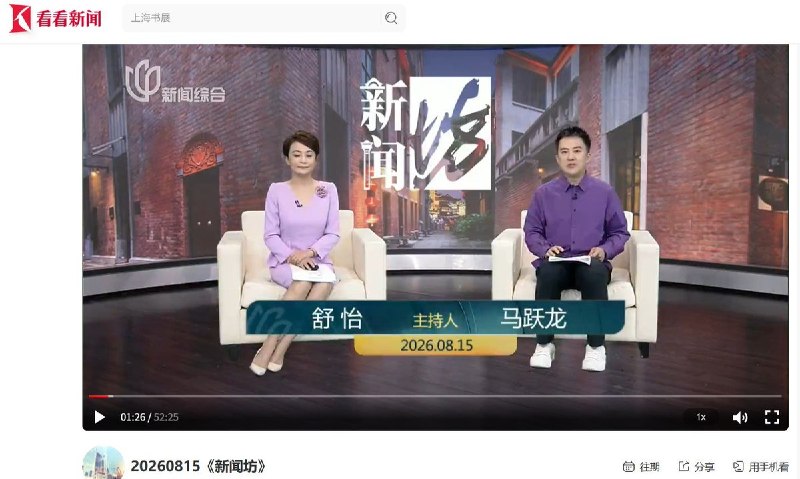 8月15日，网传上海广播电视台主持人陈璇因《奥德赛》首映礼“半蹲递麦”风波遭到台内“冷处理”