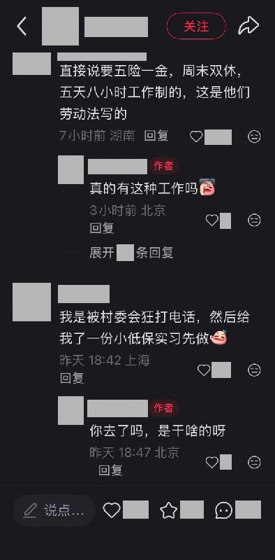 2026届毕业生称一直找不到工作，家人接到电话：“镇长要见你”10月16日，一名2026届毕业生在小红书发帖称，自己尚未找到工作，近期接连收到询问就业情况的电话，一次未接后，家人也被联系