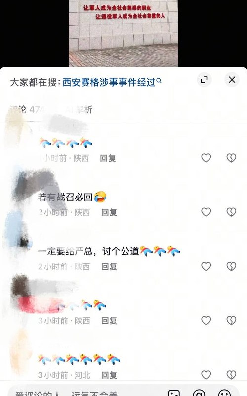 7月3日，网友在西安某地拍摄到“让军人成为全社会尊崇的职业，让退役军人成为全社会尊重的人”标语