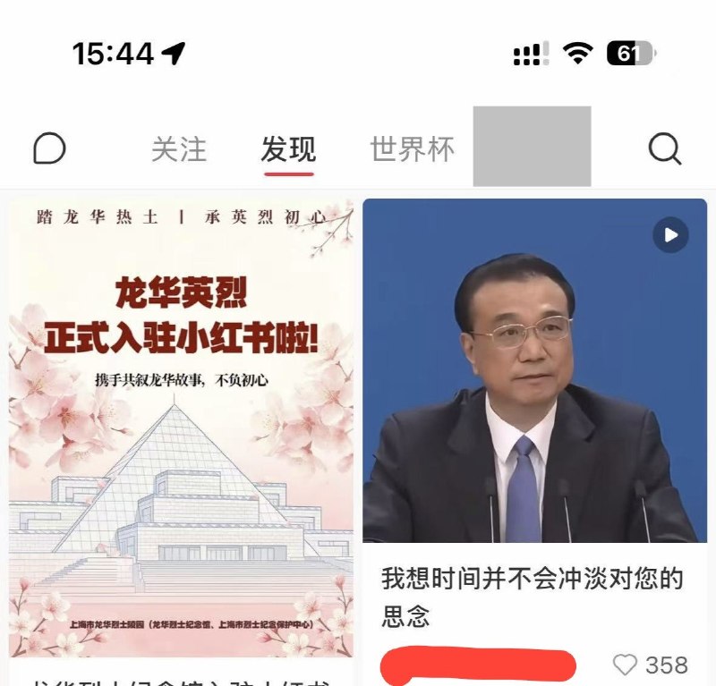 7月21日，有网友发现，小红书上一名用户发布了李克强生前画面，并配文：“我想，时间并不会冲淡对您的思念