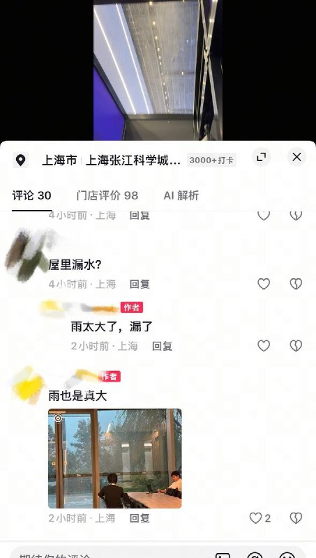 7月19日习近平出席的上海“世界人工智能大会”多个展馆发生漏雨查看原文📝 引用推文:【世界人工智能大会】7月19日，上海突降暴雨