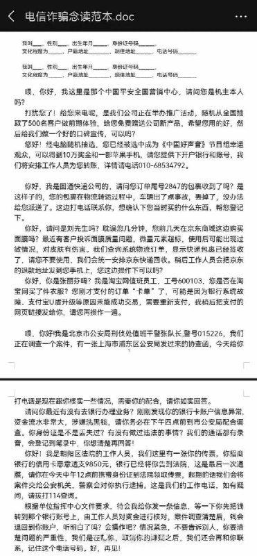 近日，一名网友在社交平台发帖称，自己前往日本旅行后被老家警方联系核查