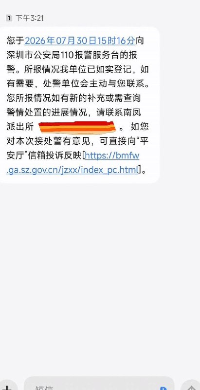 7月30日，深圳“国机集团”塘尾工业区，拖欠工人工资三个月，网络上维权寻求帮助