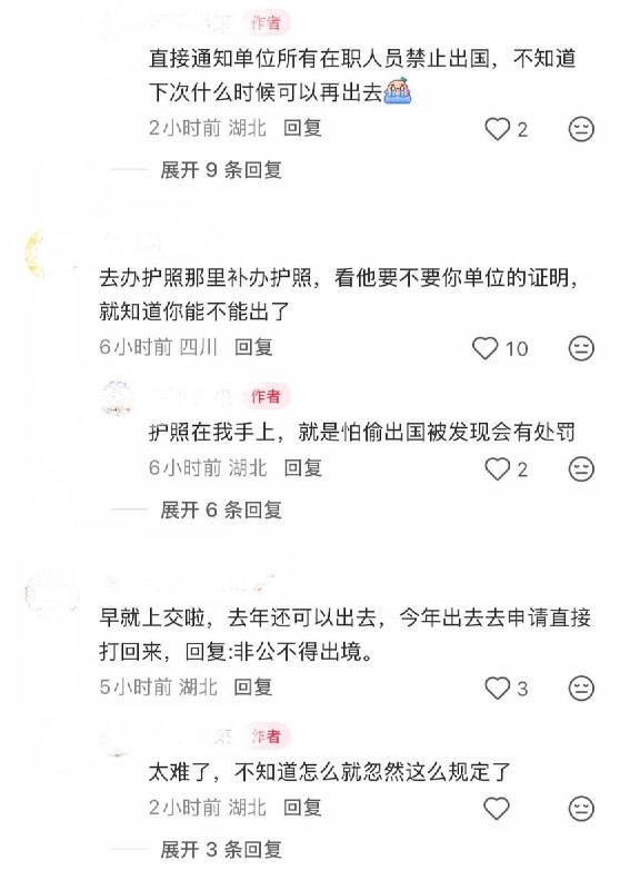 湖北武汉等多地基层医院近期向医护人员下发通知，暂停或禁止出境