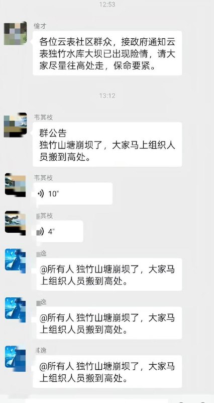 7月21日，广西云表政府报告应急局发布通知：甲俭村委独竹村白坟山塘出险情况：塘坝渗漏长约60-70米，坝高4.5米，宽0.8米～5.5米，渗漏水约0.05立方米/秒，库容约5万立方米，垮坝将导致冲毁农田30亩，洪水冲到独竹水库，将危害独竹水库大坝安全查看原文7月21日，广西云表政府报告应急局发布通知：甲俭村委独竹村白坟山塘出险情况：塘坝渗漏长约60-70米，坝高4.5米，宽0.8米～5.5米，渗漏水约0.05立方米/秒，库容约5万立方米，垮坝将导致冲毁农田30亩，洪水冲到独竹水库，将危害独竹水库大坝安全查看原文