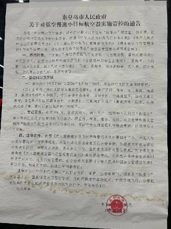 网友投稿：8月3日，湖南省娄底市李如在北戴河旅游时，被民警带至“莲蓬山派出所”，随后被转至分流中心，失联一天一夜