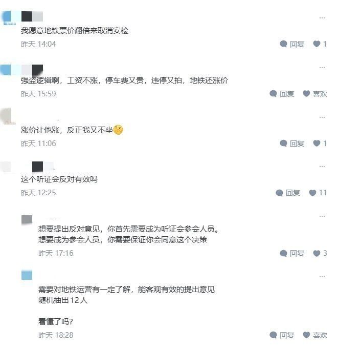 网友投稿：上海轨道交通价格调整听证会就是涨价通知会？7月29日，上海发改委发布公告：9月7日组织召开优化上海市轨道交通票价机制听证会