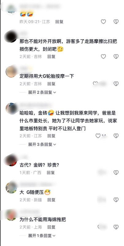 8月13日，一段北京天坛保洁人员蹲在地上用海绵吸水的视频引发热议