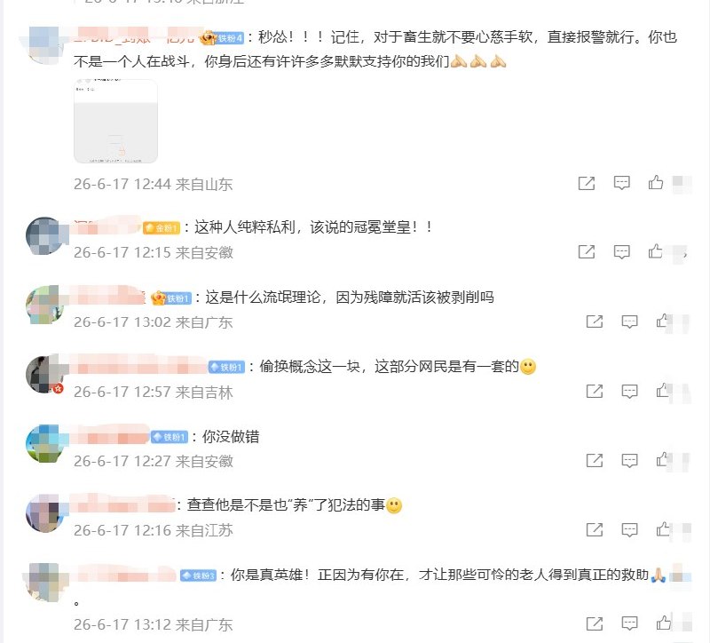 6月17日，博主“上官正义”再次发文介绍一名残障老人的寻亲进展