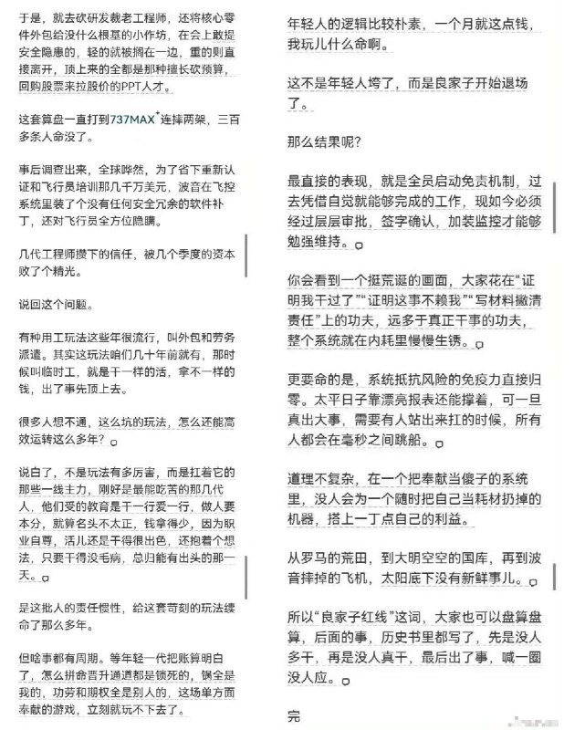 从“劳务派遣”谈“良家子红线”：先是没人多干，再是没人真干，最后出了事，喊一圈没人9月5日，上海China GT中国超级跑车锦标赛后流传的“上海China GT安保救援人员日薪仅60元”截图曾引发热议
