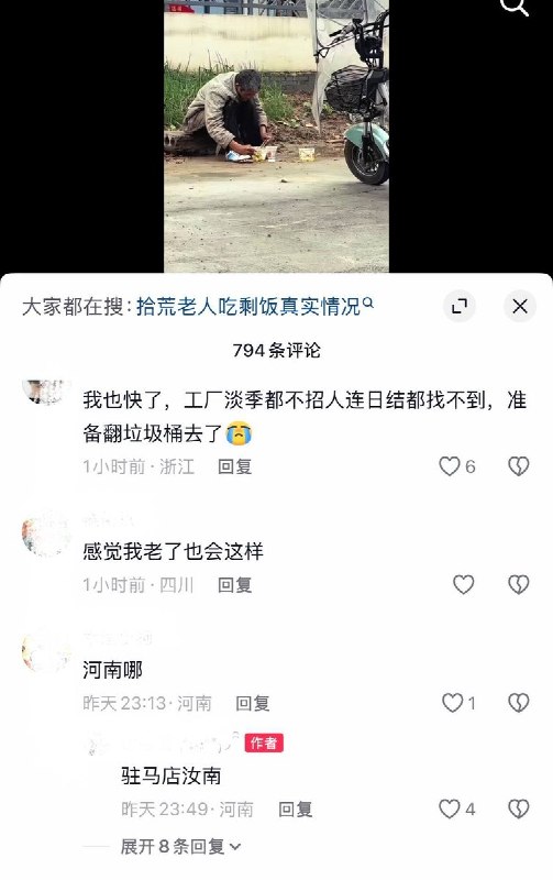 10月20日，黑龙江一博主发布视频，一位老人在回忆生产队时期交公粮的经历时表示，当时打完粮要先交公粮，交公粮占了一半甚至更多，如果家里小孩多的话根本不够吃