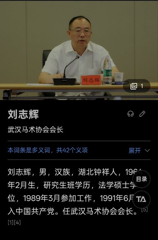 5名重要干部及高管被查6月1日，纪检监察机关集中通报了多起涉嫌严重违纪违法的审查调查案件