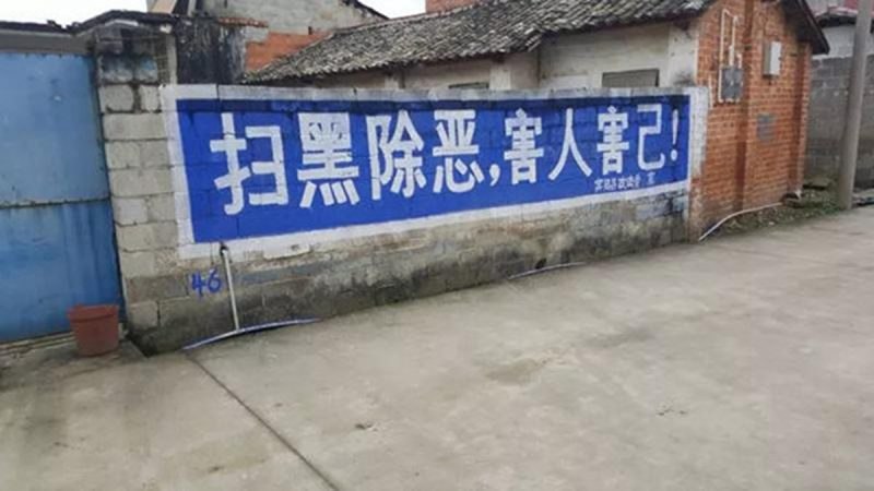新一轮扫黑除恶：舆情敲诈、网络水军成打击重点8月2日，央视网以答记者问的形式报道了中央政法委负责同志就开展深化扫黑除恶专项斗争的开展原因和工作重点