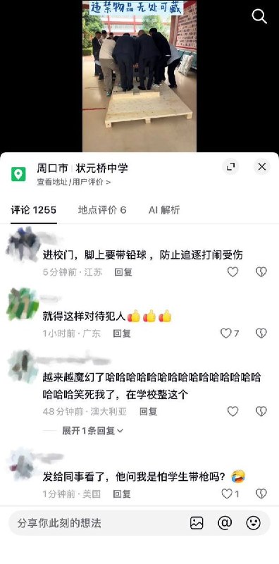 学校又又又添大件10月23日，河南周口