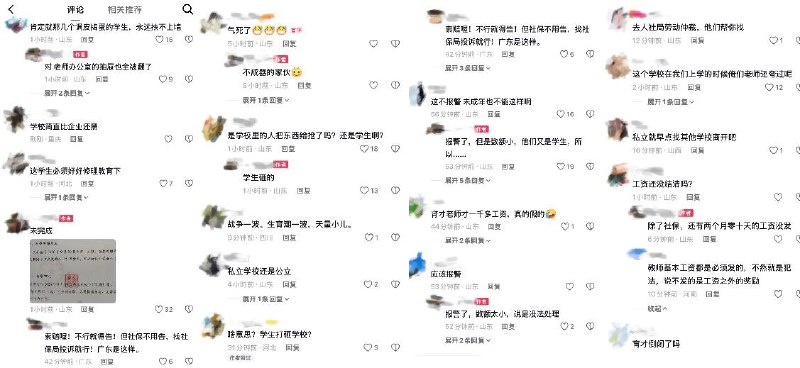 9月14日，山东济南平阴县育才学校一名教师发文控诉称，学校倒闭后，自己不仅遭校方拖欠工资和社保，办公室内的私人物品还疑似被学生翻动