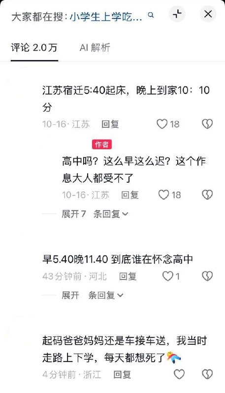 男孩拿着筷子在车里打瞌睡，妈妈却要求孩子听话吃饭，网友：“‘听话’是最大的诅咒”10月13日，一名家长在抖音发布视频：男孩穿着校服坐在车后排，手里握着筷子，闭眼打瞌睡，头垂向饭盒
