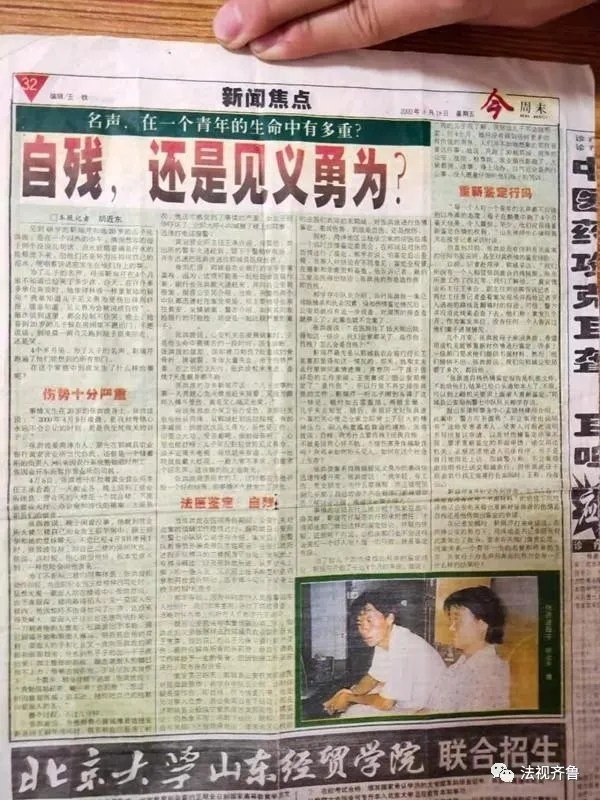 网友投稿：山东农行员工勇斗歹徒身中七刀，26年后仍因伤情认定争议持续维权2000年4月9日凌晨，山东省郓城县中国农业银行黄安营业所发生一起抢劫案件