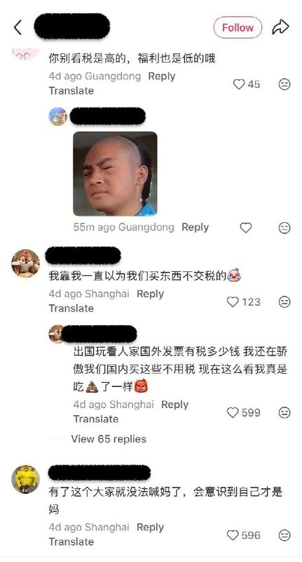 近日，网友发帖感叹，国外小票显示商品税收，培养了自己关心社会的意识，中国的商品附加税“为什么不能透明化？”评论区网友答：有了这个大家就没法喊妈了