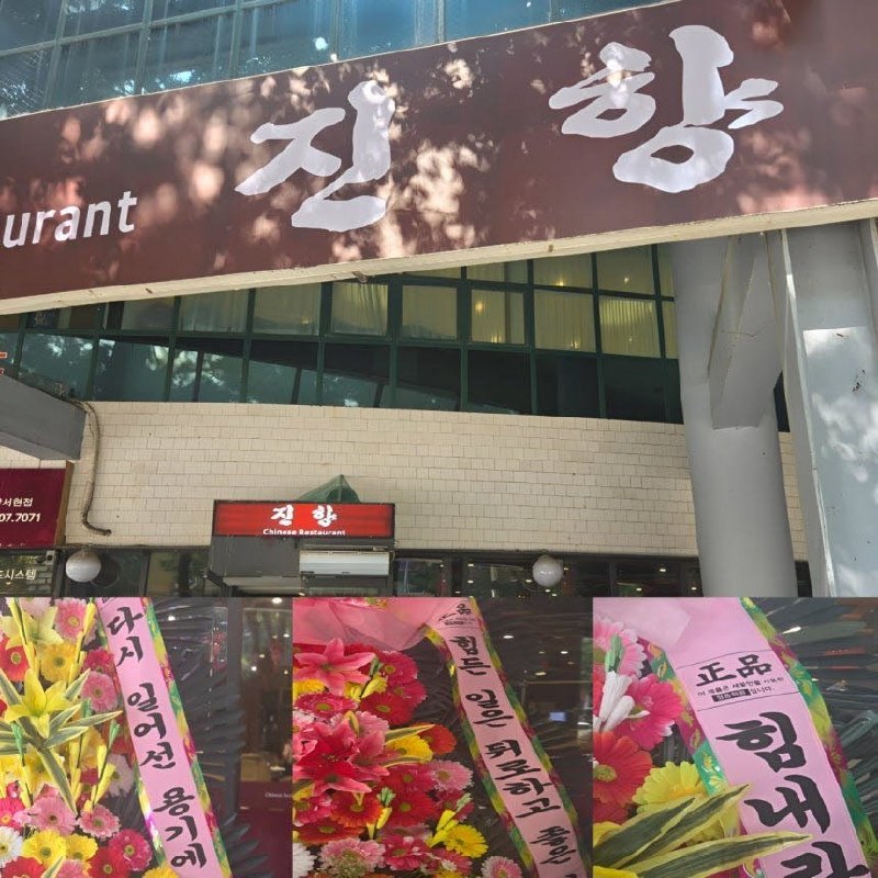 韩国“习近平”餐厅遭破坏案：3名中国籍嫌疑人被发红通，店主已改名10月6日，韩国京畿南部警察厅表示，原名“习近平”的中餐厅遭破坏案中，4名中国籍嫌疑人均已被签发逮捕令，其中3人已被国际刑警组织发布红色通缉令，另1人的申请程序仍在进行