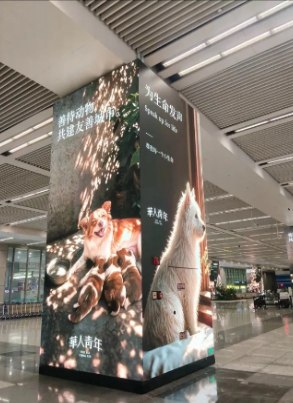 8月9日，有网友发帖称，中国服装品牌“华人青年”近期在线下投放多处广告，持续关注并传播“旺旺事件”