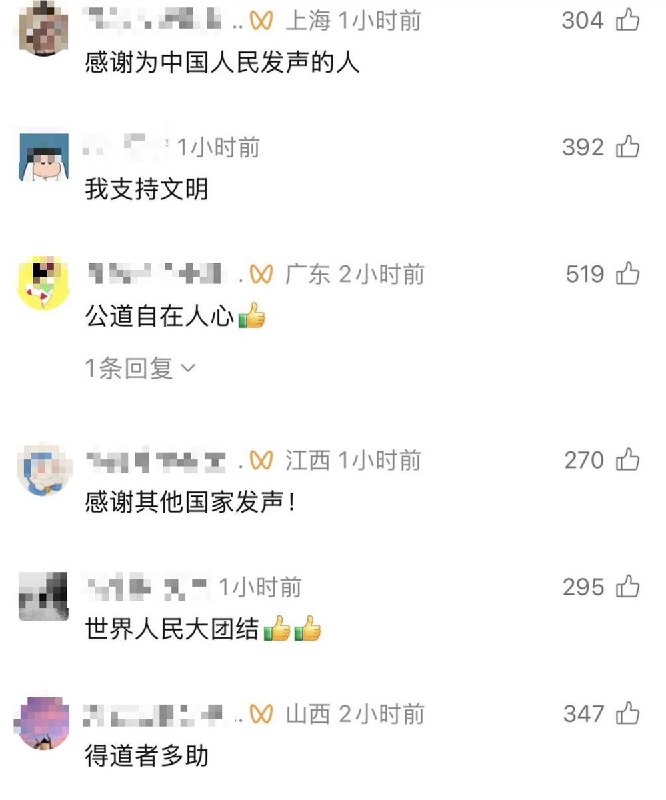 近日，中国驻欧盟使团发布：中方代表驳斥英国、澳大利亚、捷克等少数国家不实言论