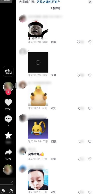 “中国人不能说话的毛病，是从什么时候开始的？”8月15日，抖音博主“探探探花郎”发布视频《鲁迅的白话文大型路演》，开头便问：“中国人不能说话的毛病，是从什么时候开始的？”视频引用鲁迅《无声的中国》，讲到文字狱之后，“大家都不敢做文章了”，“人是有的，没有声音”，并呼吁青年不要只说古人的话，而要“说自己的心里话”，“发一些比较真的声音”