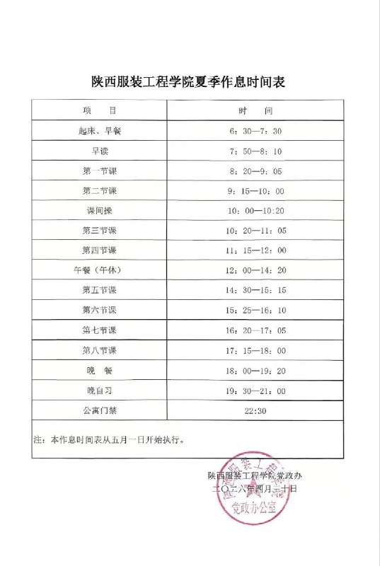 网友投稿：李老师您好，我是普通网友（非在校生），最近看到陕西服装工程学院（陕服）学生在抖音集体发声，反映学校推行极端“高中化”管理，引发强烈不满